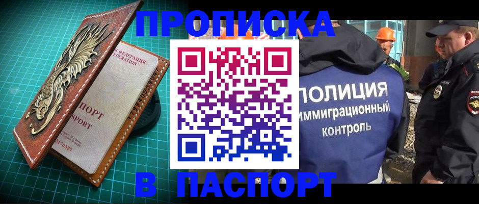 где прописаться в Когалыме