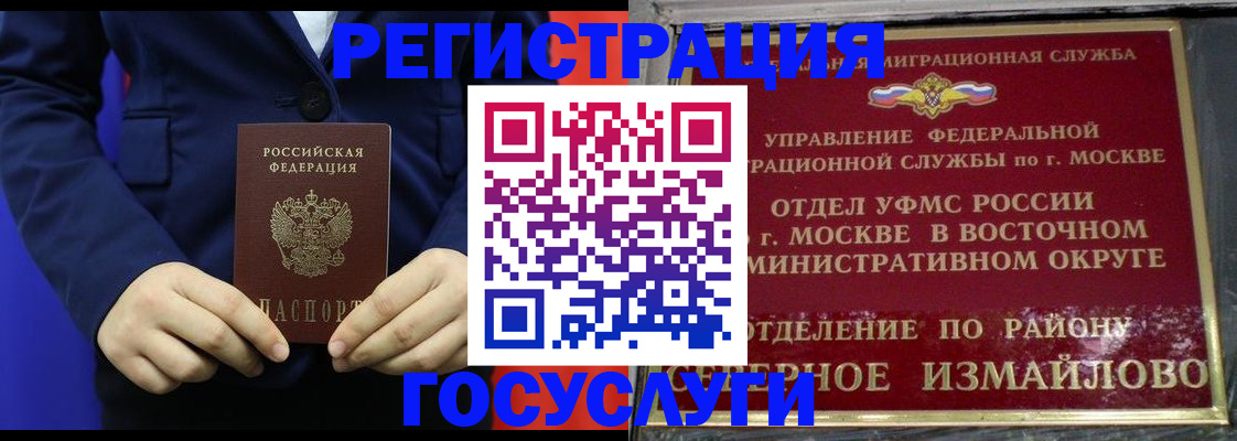 прописка иностранных граждан в Когалыме